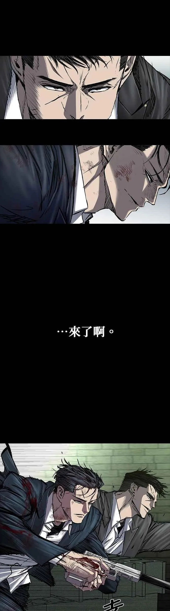 堡垒2:万人之上 第19话漫画,第91话2图