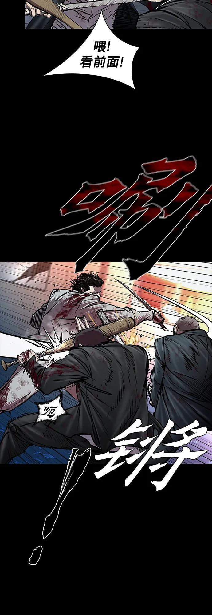 堡垒2:万人之上 第19话漫画,第96话5图