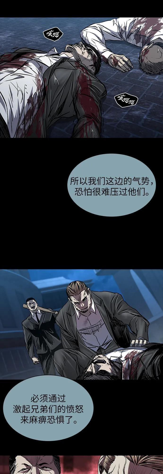 堡垒2:万人之上 第19话漫画,第105话4图