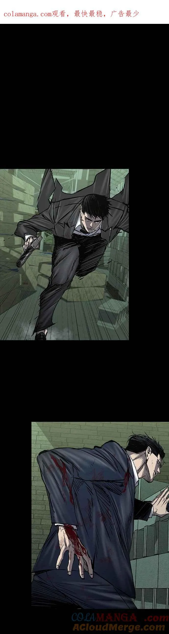 堡垒2:万人之上 第19话漫画,第91话1图