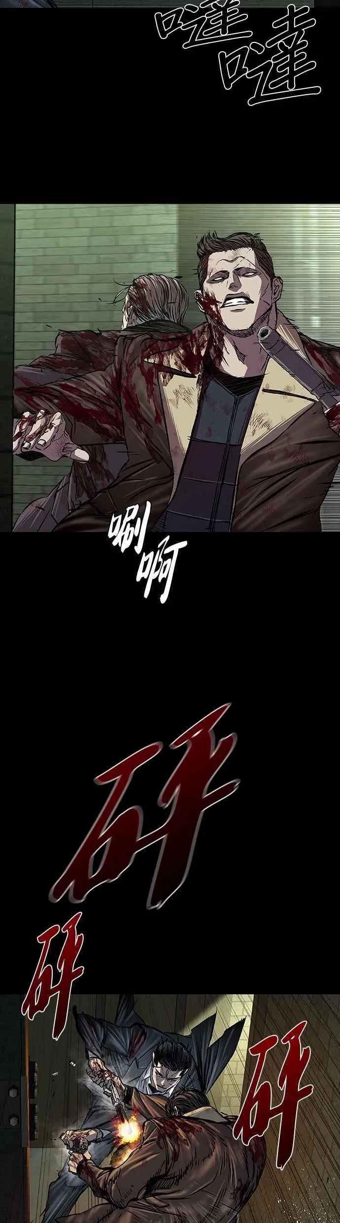 堡垒2:万人之上 第19话漫画,第91话3图