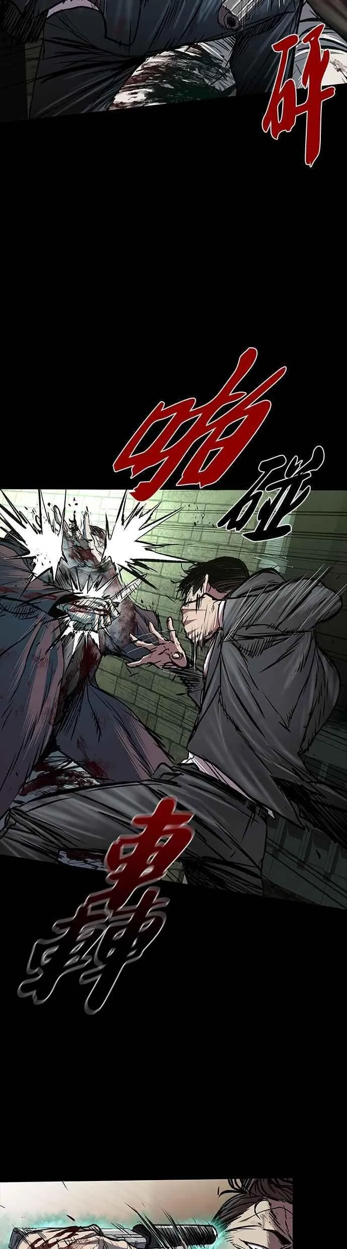 堡垒2:万人之上 第19话漫画,第91话5图