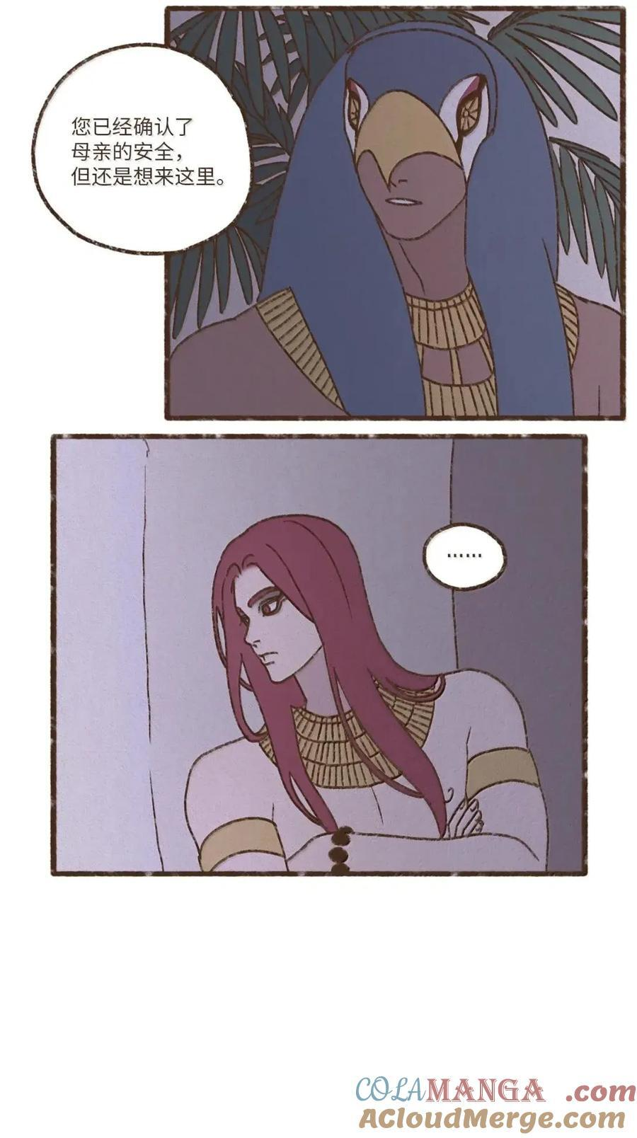 九柱神漫画全集在线未删减版观看下拉式漫画,195 我有多嫉妒阿努比斯5图