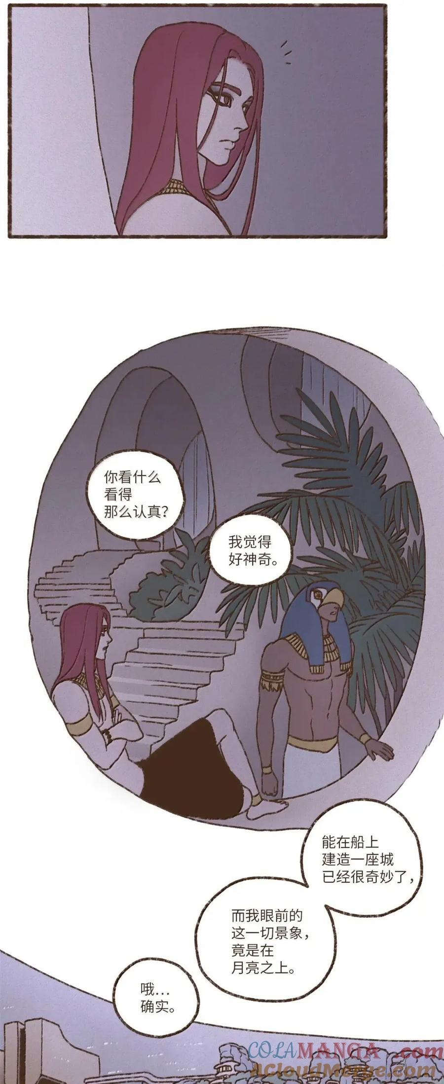 九柱神漫画全集在线未删减版观看下拉式漫画,195 我有多嫉妒阿努比斯3图