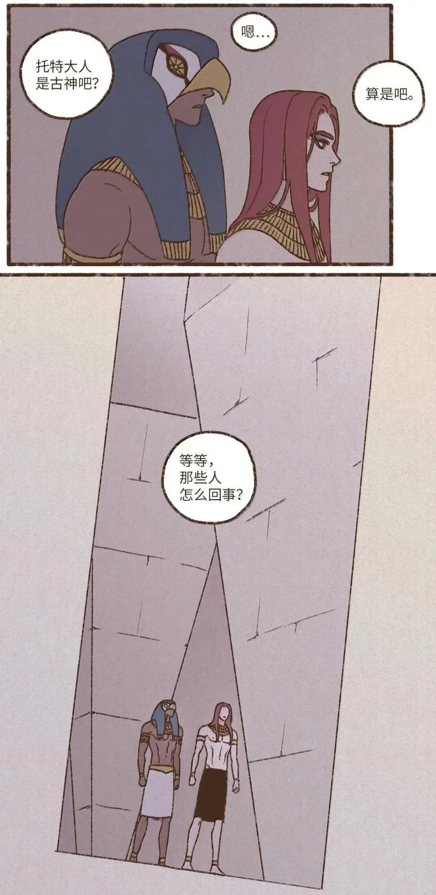 九柱神漫画全集在线未删减版观看下拉式漫画,194 老婆他们恐吓我4图