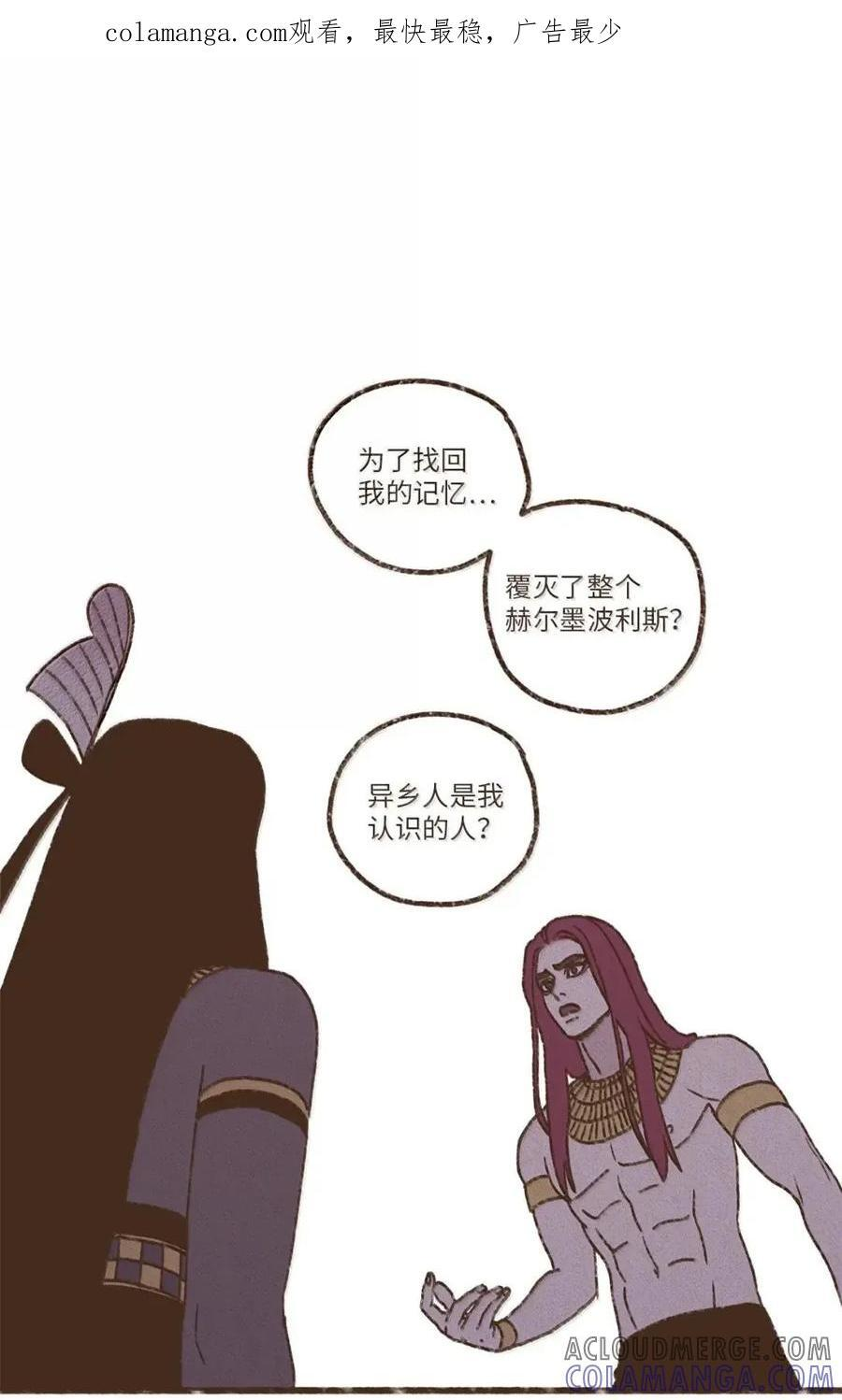 九柱神漫画全集在线未删减版观看下拉式漫画,197 我和他曾爱得死去活来1图