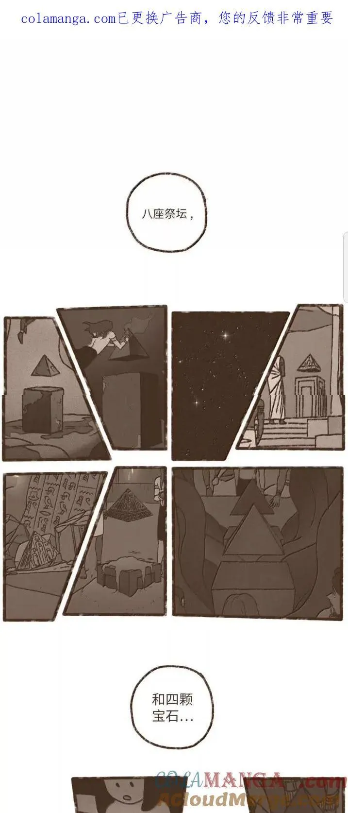 九柱神漫画免费阅读下拉式包子在线看漫画,192 所求之物就在咫尺1图