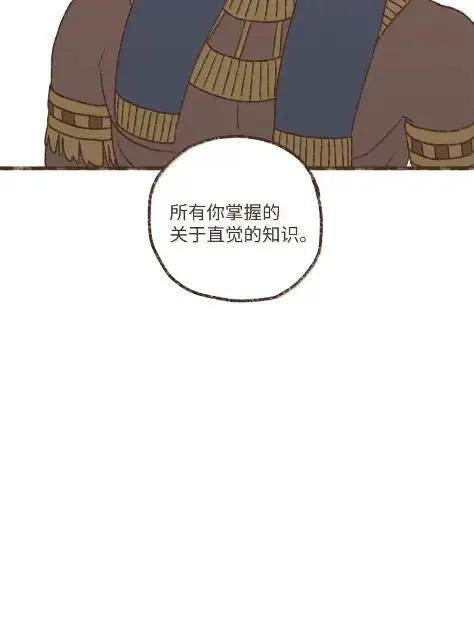 九柱神漫画免费阅读下拉式包子在线看漫画,198 太阳神之眼5图