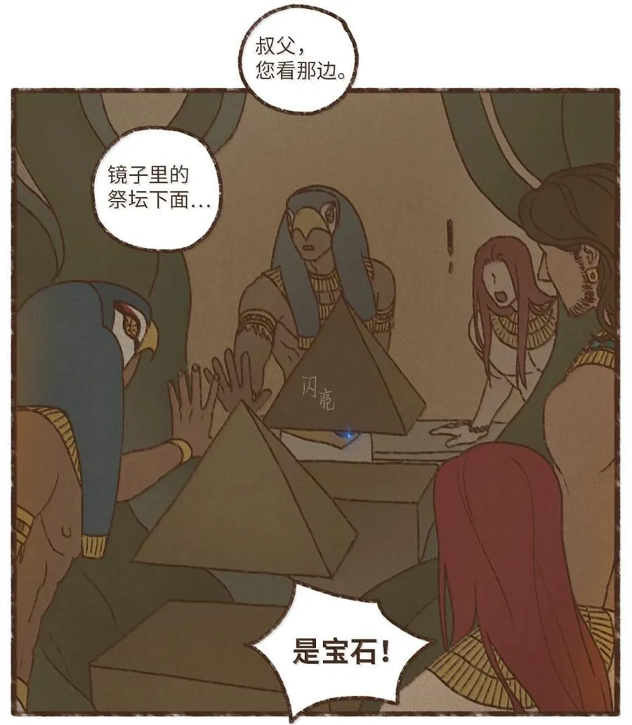 九柱神漫画免费阅读下拉式包子在线看漫画,191 真是人美心善呢4图