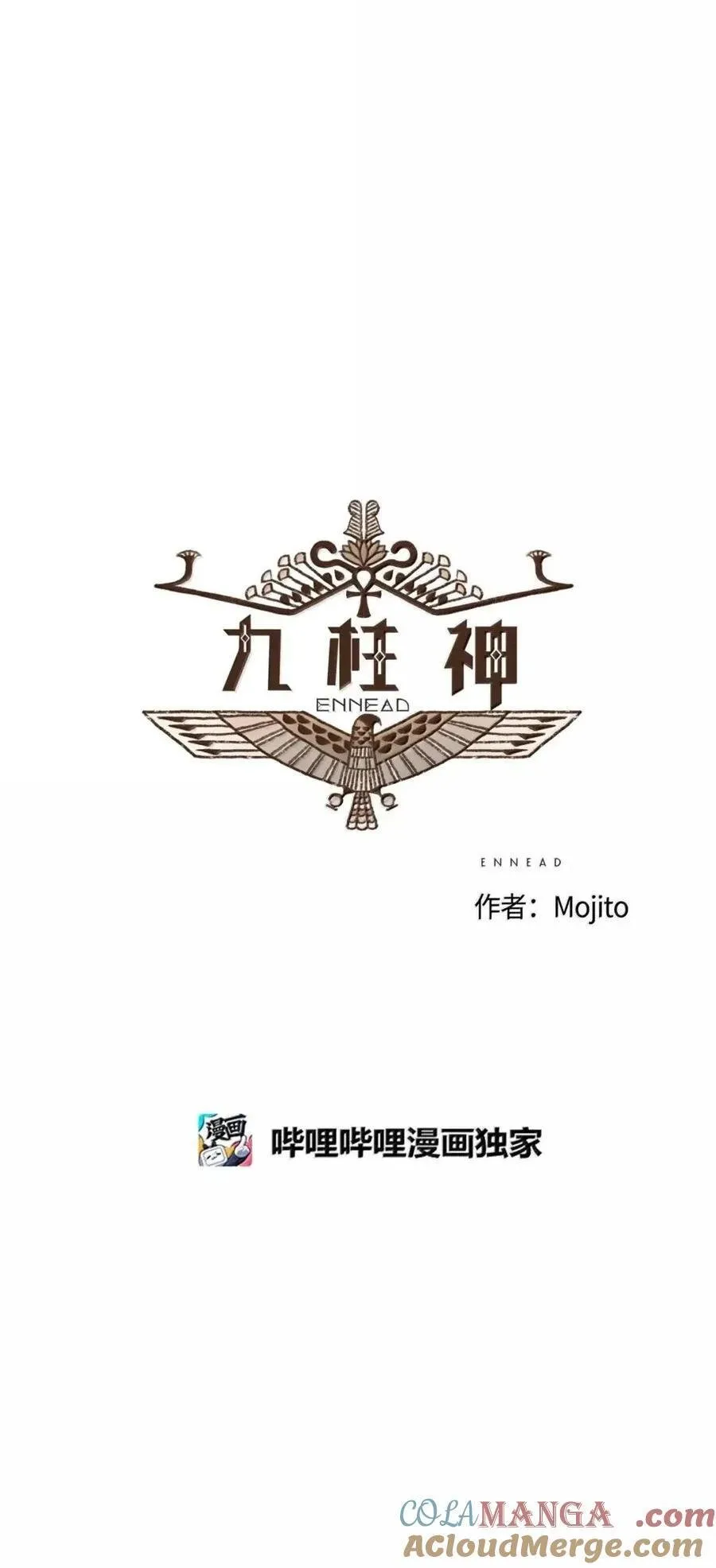 九柱神图片漫画,193 跨越了时间的限制5图