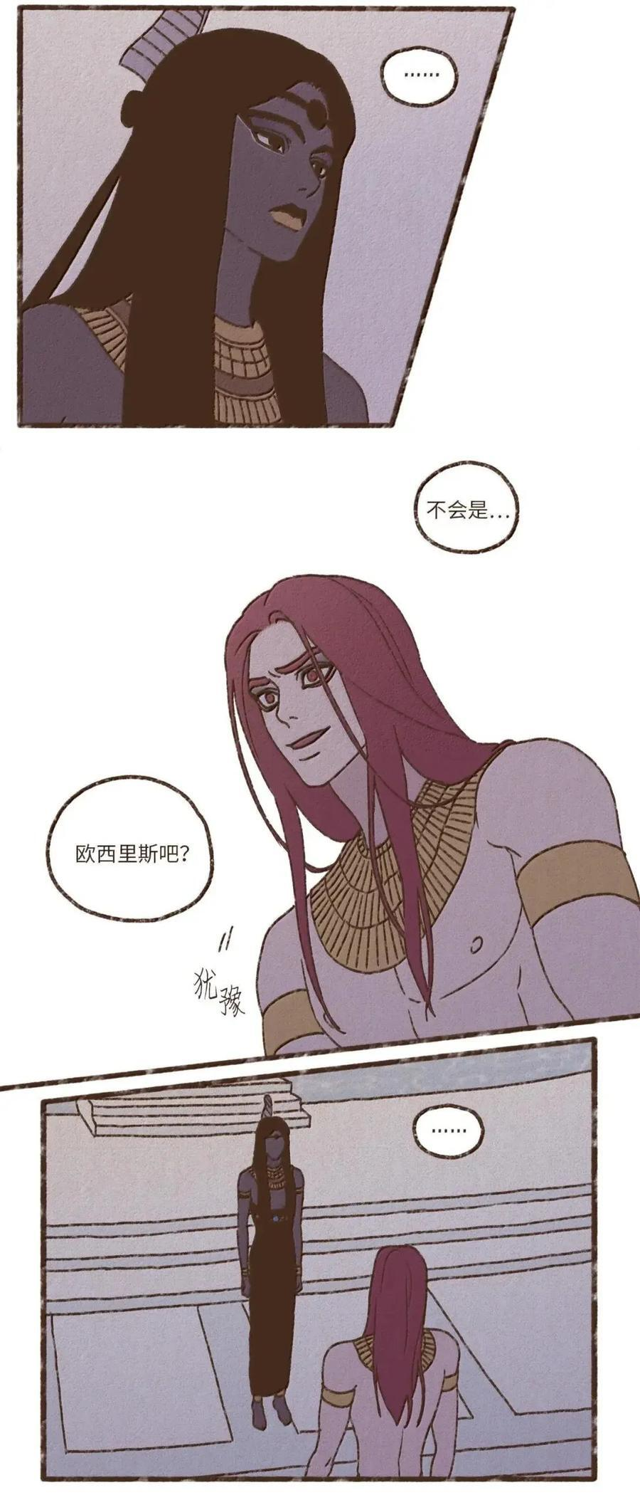 九柱神漫画全集在线未删减版观看下拉式漫画,197 我和他曾爱得死去活来2图