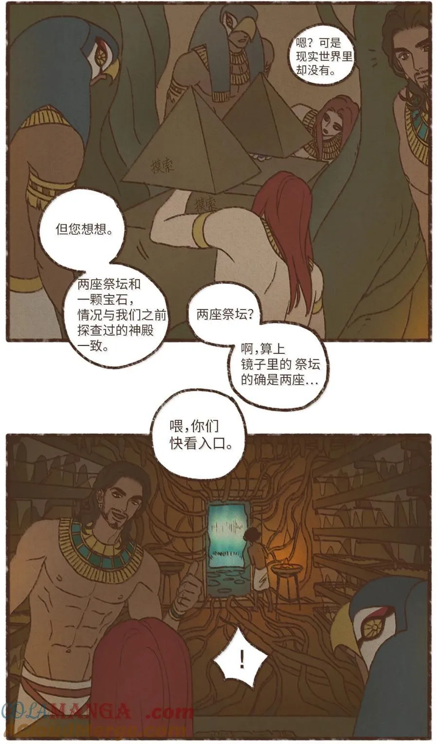 九柱神漫画免费阅读下拉式包子在线看漫画,191 真是人美心善呢5图