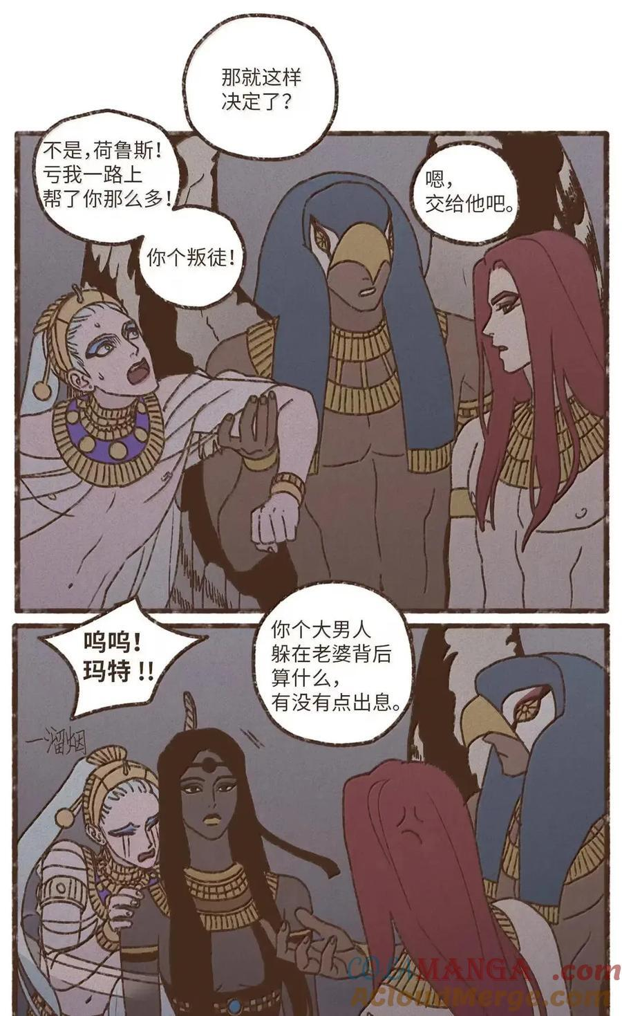 九柱神漫画全集在线未删减版观看下拉式漫画,196 为了找回你丢失的记忆3图