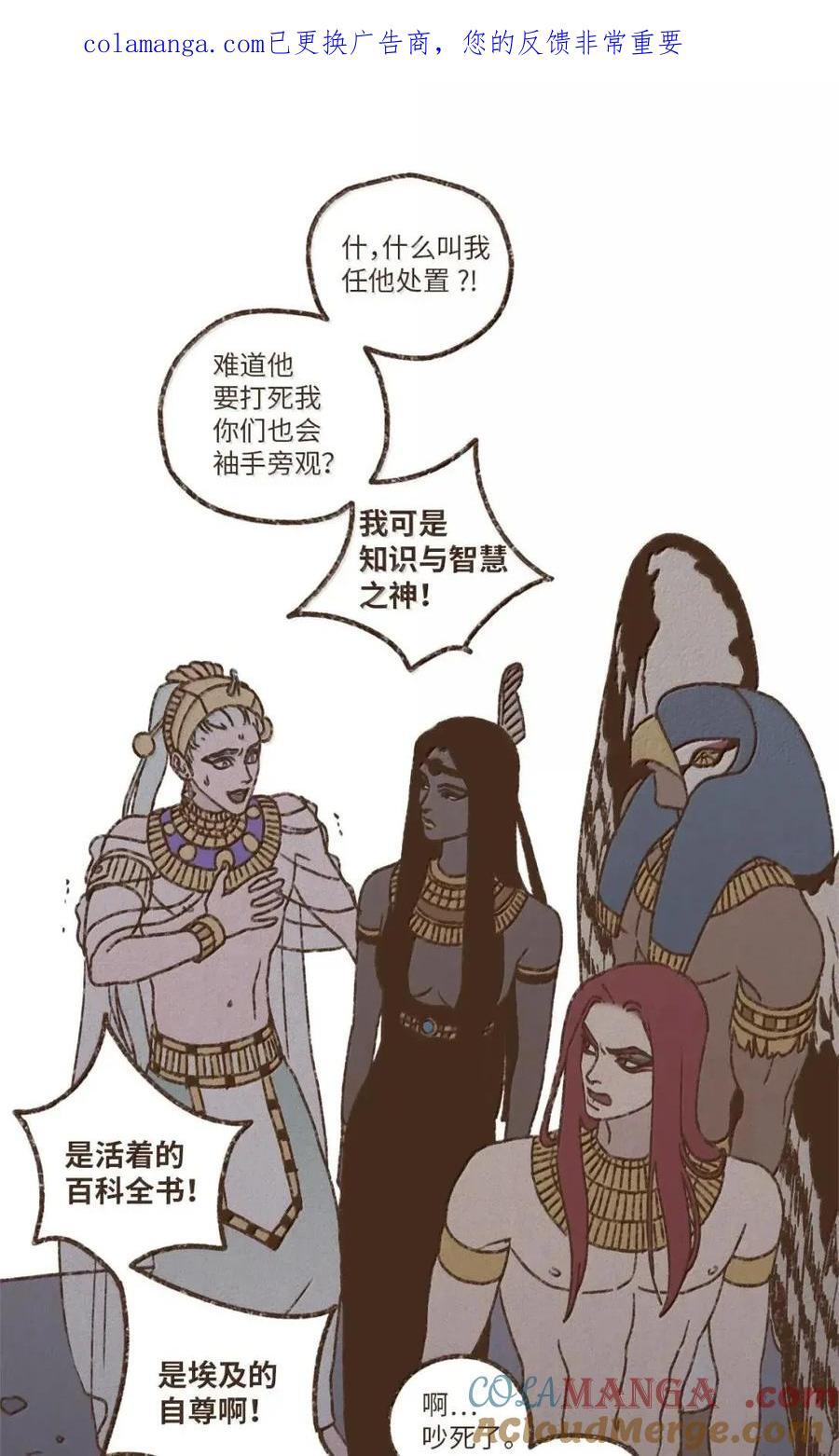 九柱神漫画全集在线未删减版观看下拉式漫画,196 为了找回你丢失的记忆1图