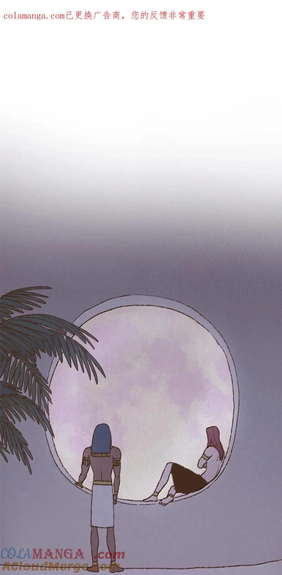 九柱神漫画全集在线未删减版观看下拉式漫画,195 我有多嫉妒阿努比斯1图