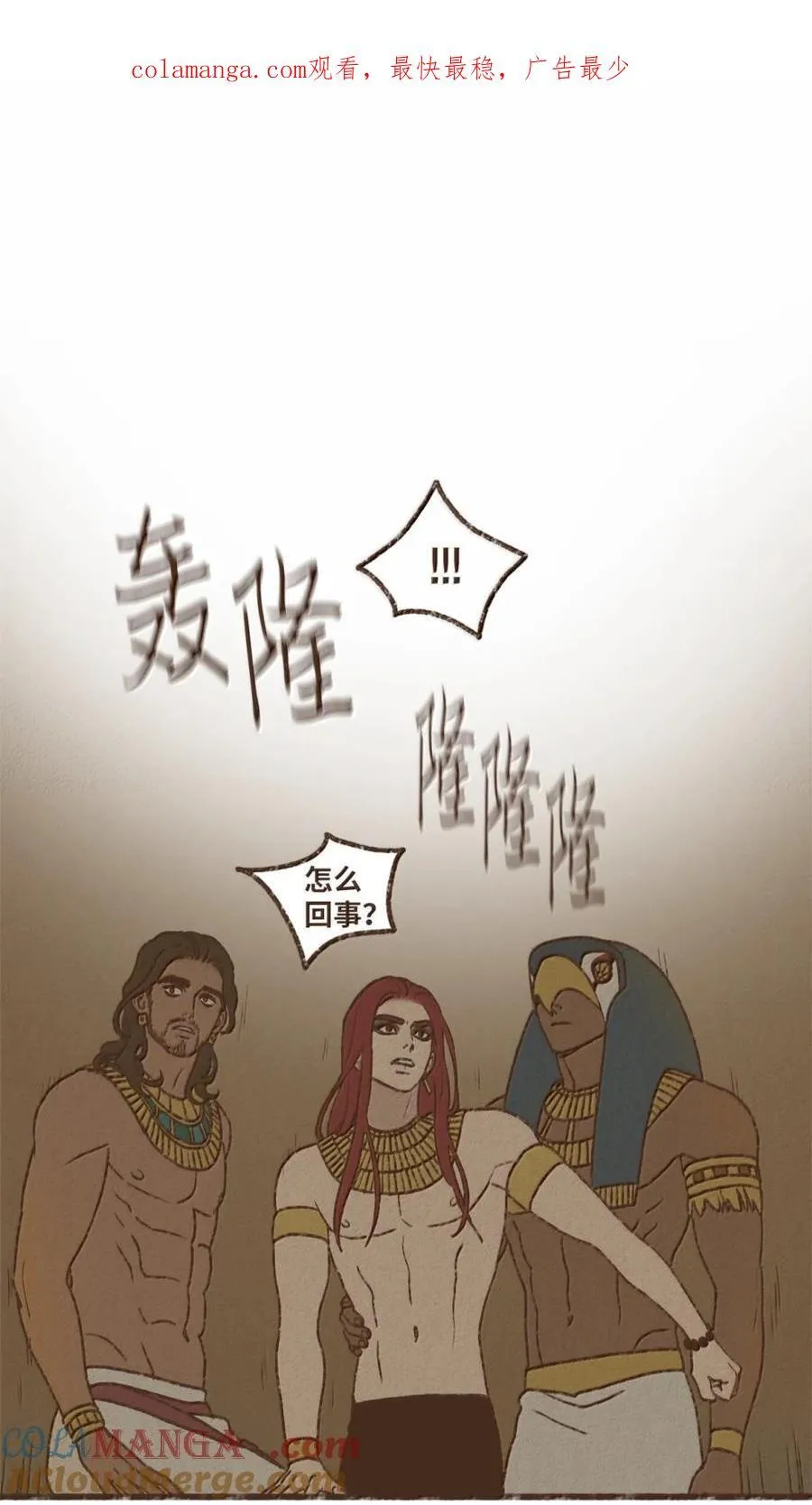 九柱神漫画免费阅读下拉式包子在线看漫画,191 真是人美心善呢1图