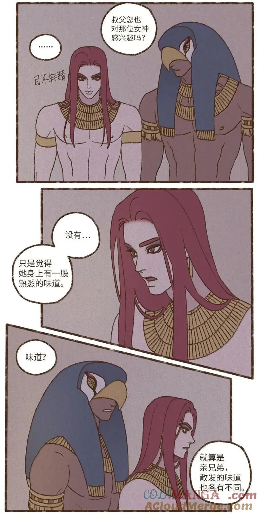 九柱神漫画全集在线未删减版观看下拉式漫画,194 老婆他们恐吓我3图