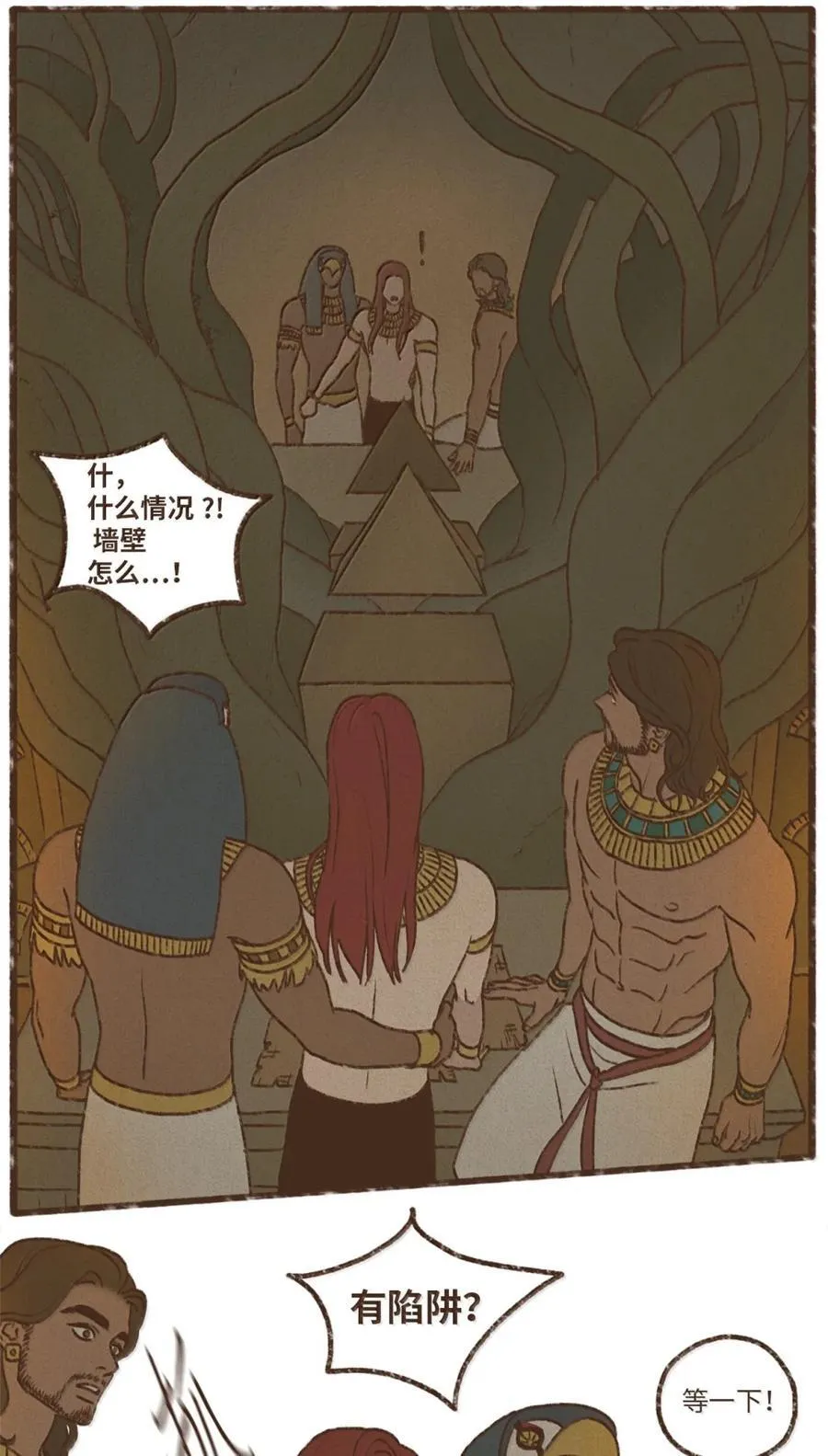 九柱神漫画免费阅读下拉式包子在线看漫画,191 真是人美心善呢2图