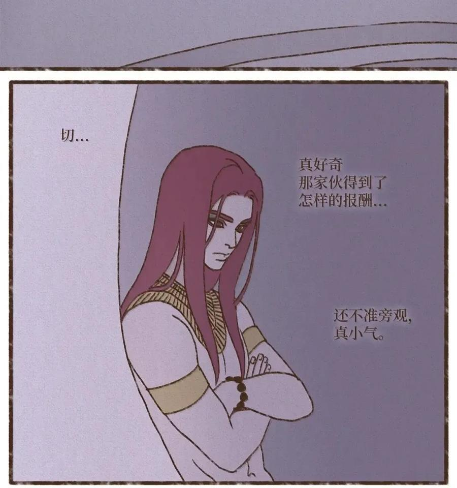 九柱神漫画全集在线未删减版观看下拉式漫画,195 我有多嫉妒阿努比斯2图