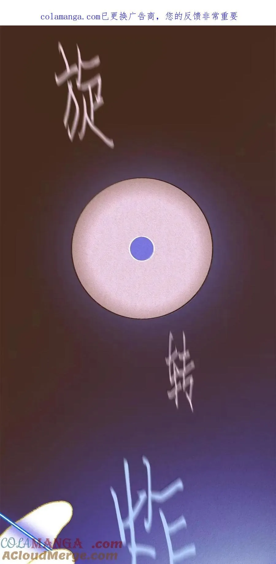 九柱神图片漫画,193 跨越了时间的限制1图