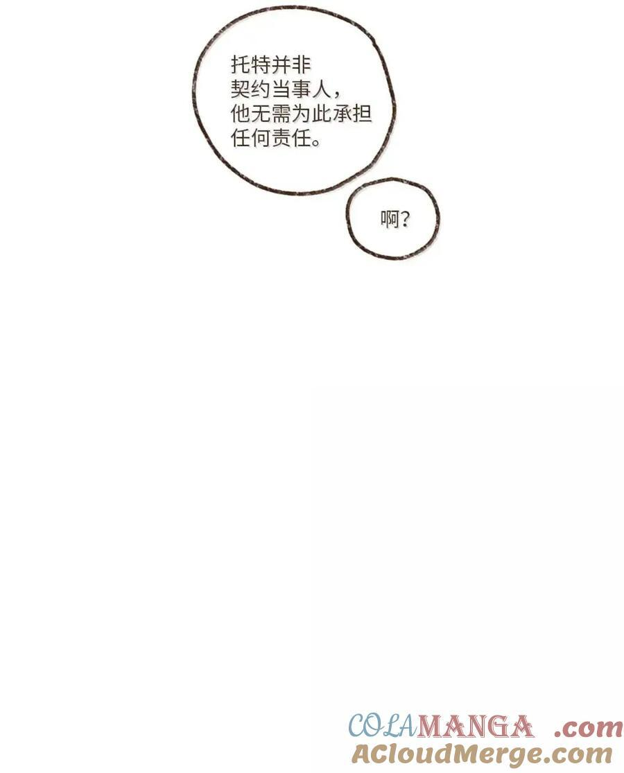 九柱神漫画全集在线未删减版观看下拉式漫画,196 为了找回你丢失的记忆5图