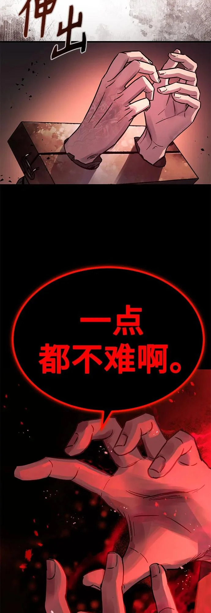 第68话2
