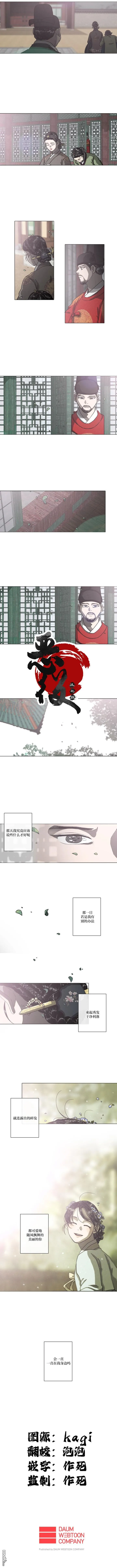 丽慧名字寓意漫画,第57话4图