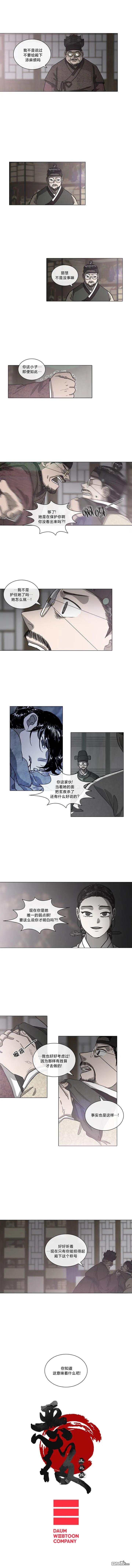 丽慧公寓装修漫画,第59话4图