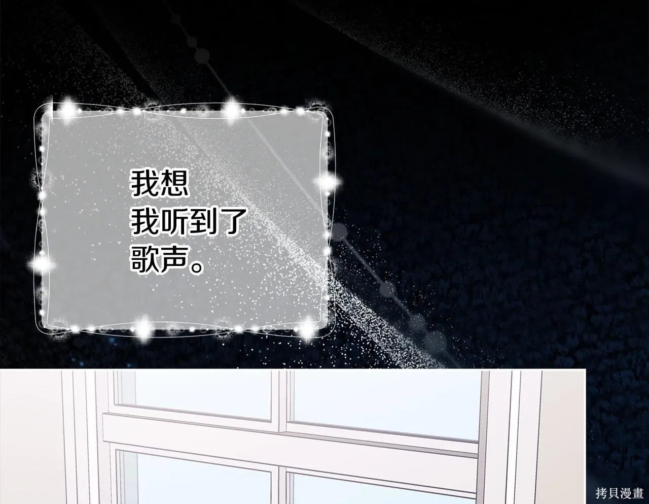 单色谣言+漫画免费漫画,第4季17话2图