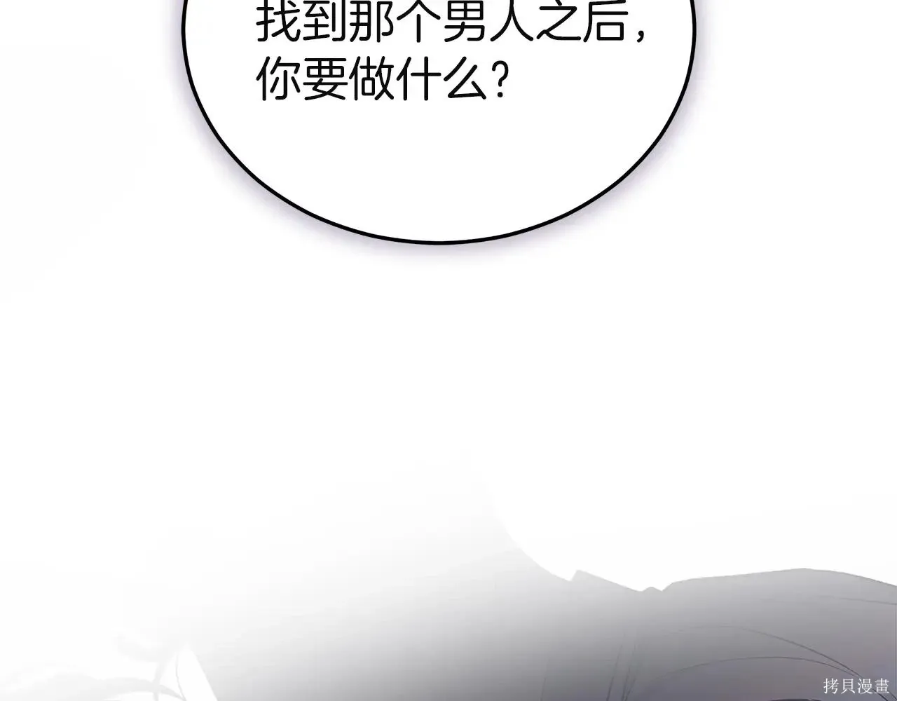 单色谣言免费漫画下拉式奇漫屋漫画,第4季07话2图