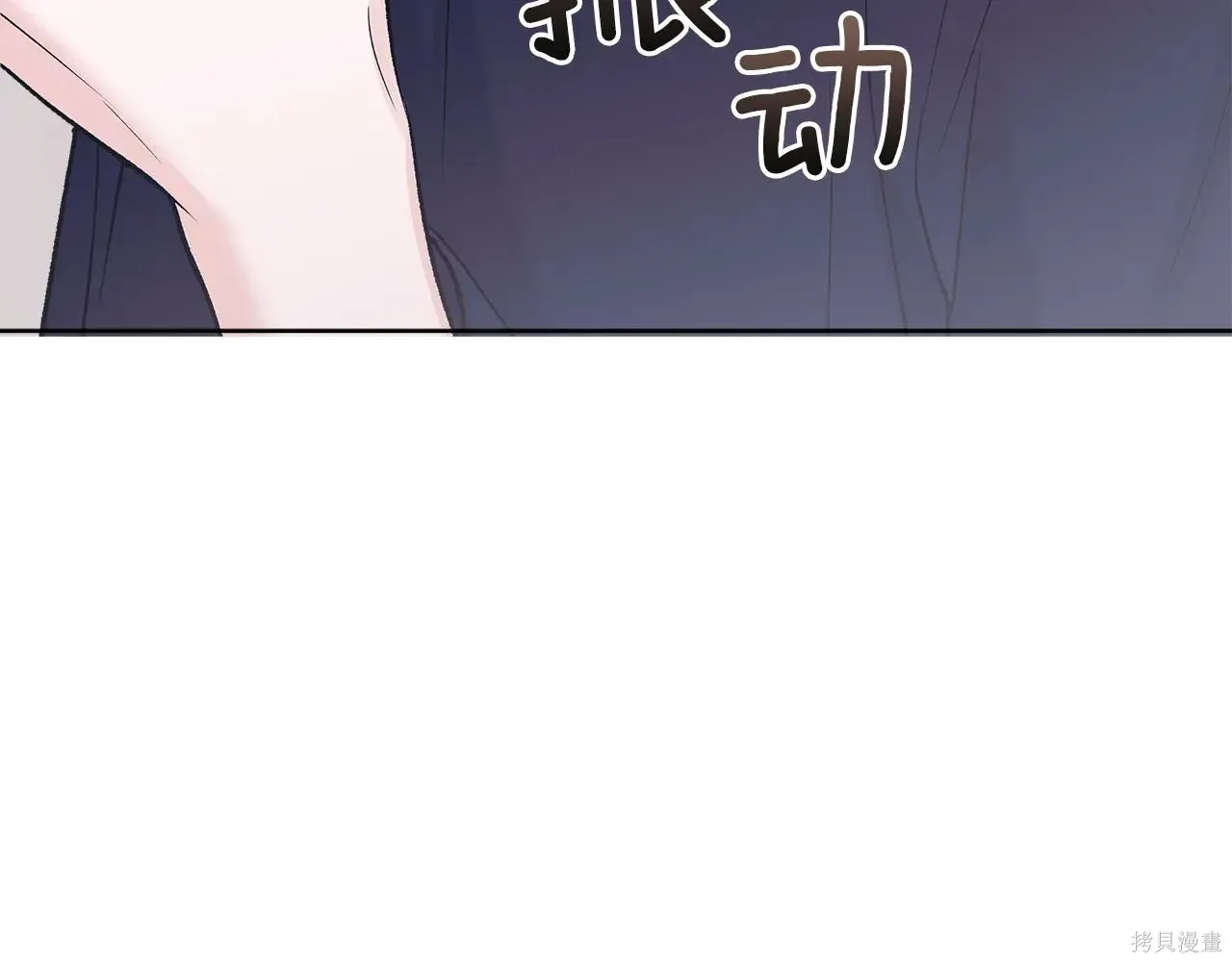 单色谣言免费漫画下拉式奇漫屋漫画,第4季06话4图