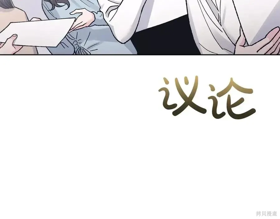 单色谣言漫画免费观看下拉式奇漫屋漫画,第4季12话3图