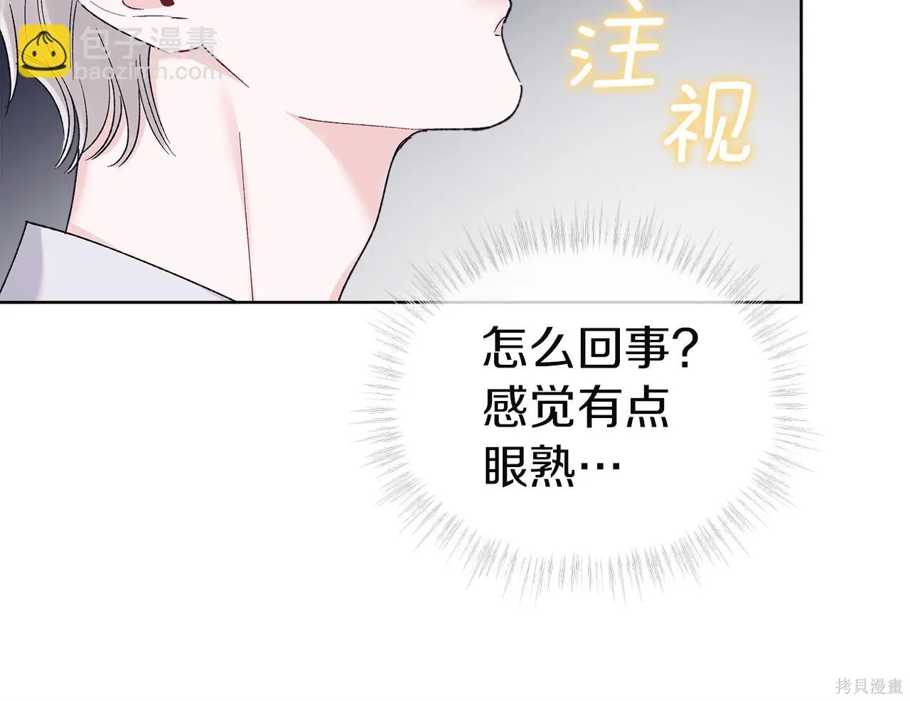 单色谣言免费漫画下拉式奇漫屋漫画,第4季14话3图