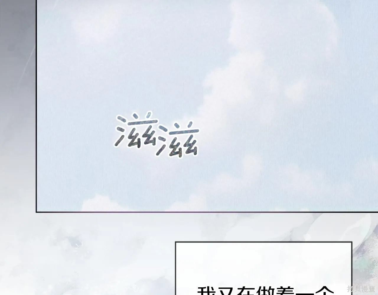 单色谣言免费漫画下拉式漫画,第4季20话3图