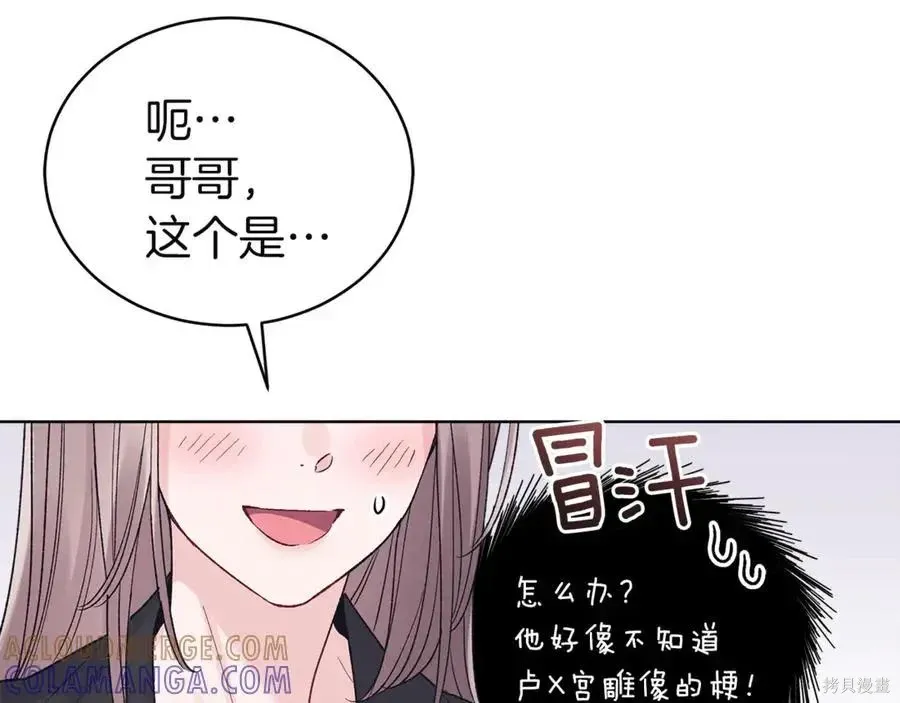 单色谣言漫画免费观看下拉式奇漫屋漫画,第4季11话5图