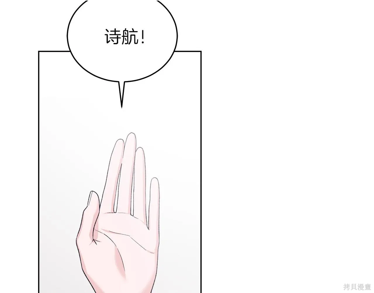 单色谣言漫画下拉式漫画,第4季19话2图
