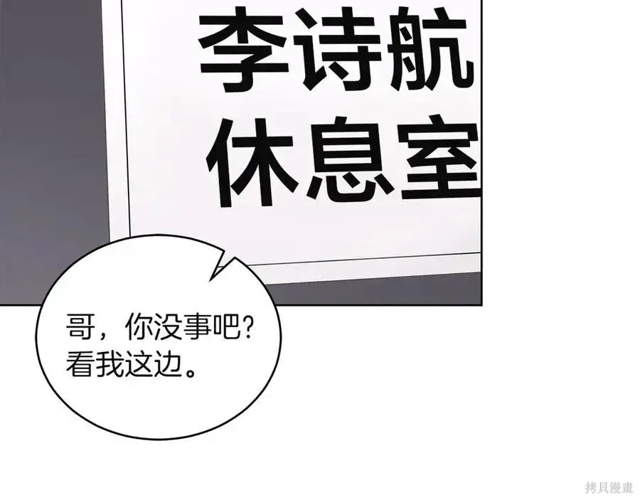 单色谣言免费漫画下拉式奇漫屋漫画,第4季13话2图