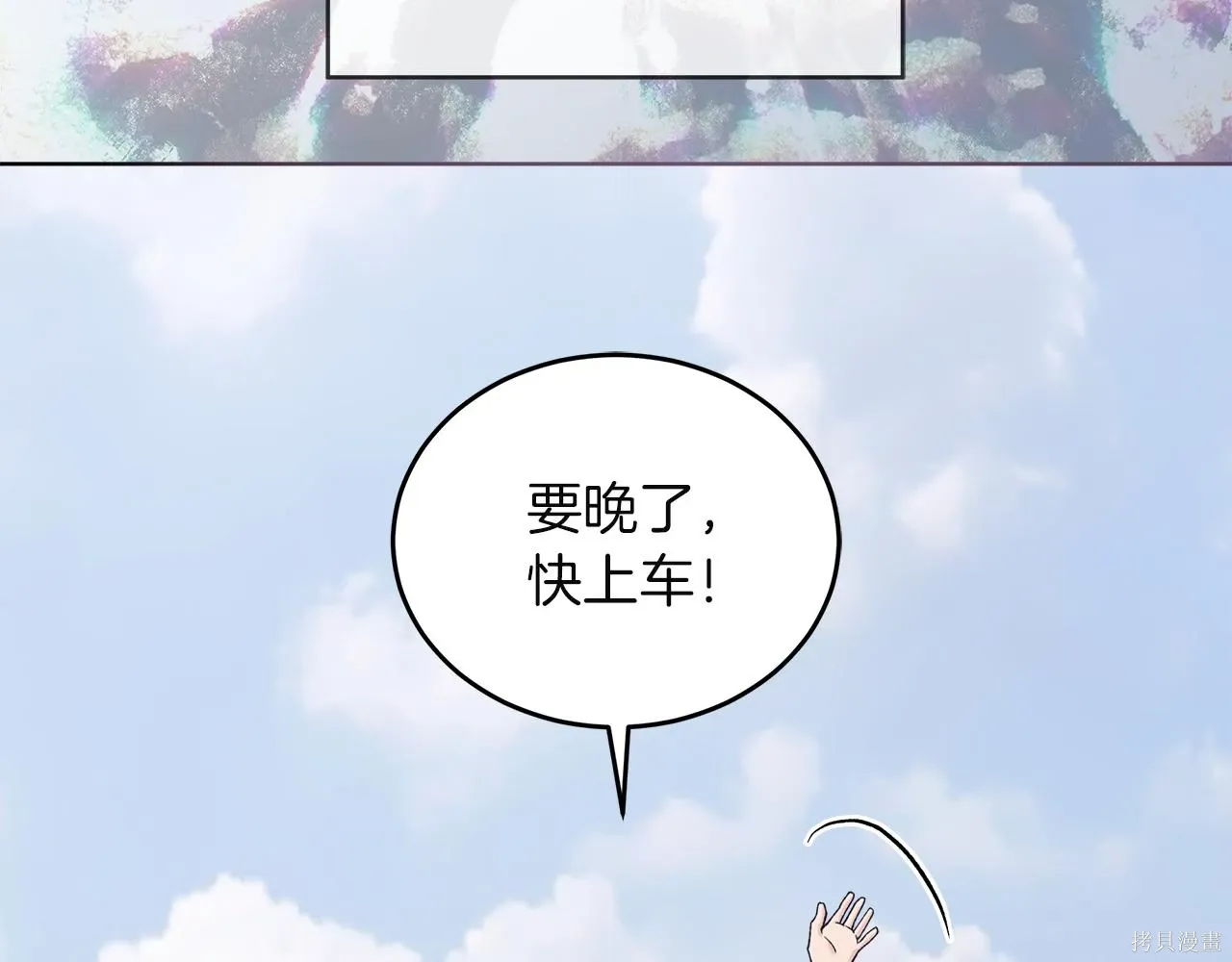 单色谣言免费漫画下拉式漫画,第4季20话5图