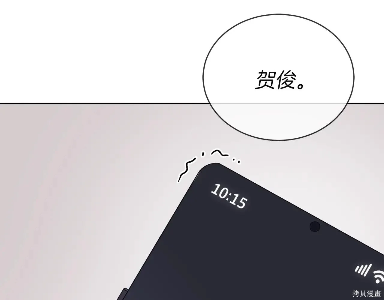 单色谣言免费漫画下拉式奇漫屋漫画,第4季06话5图