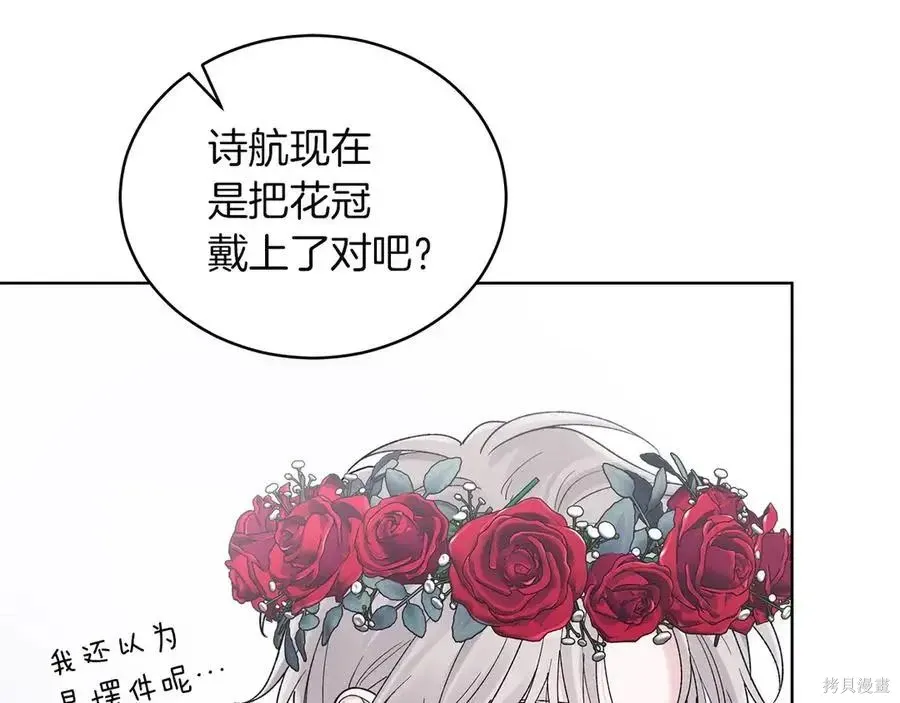 单色谣言漫画免费观看下拉式奇漫屋漫画,第4季12话4图