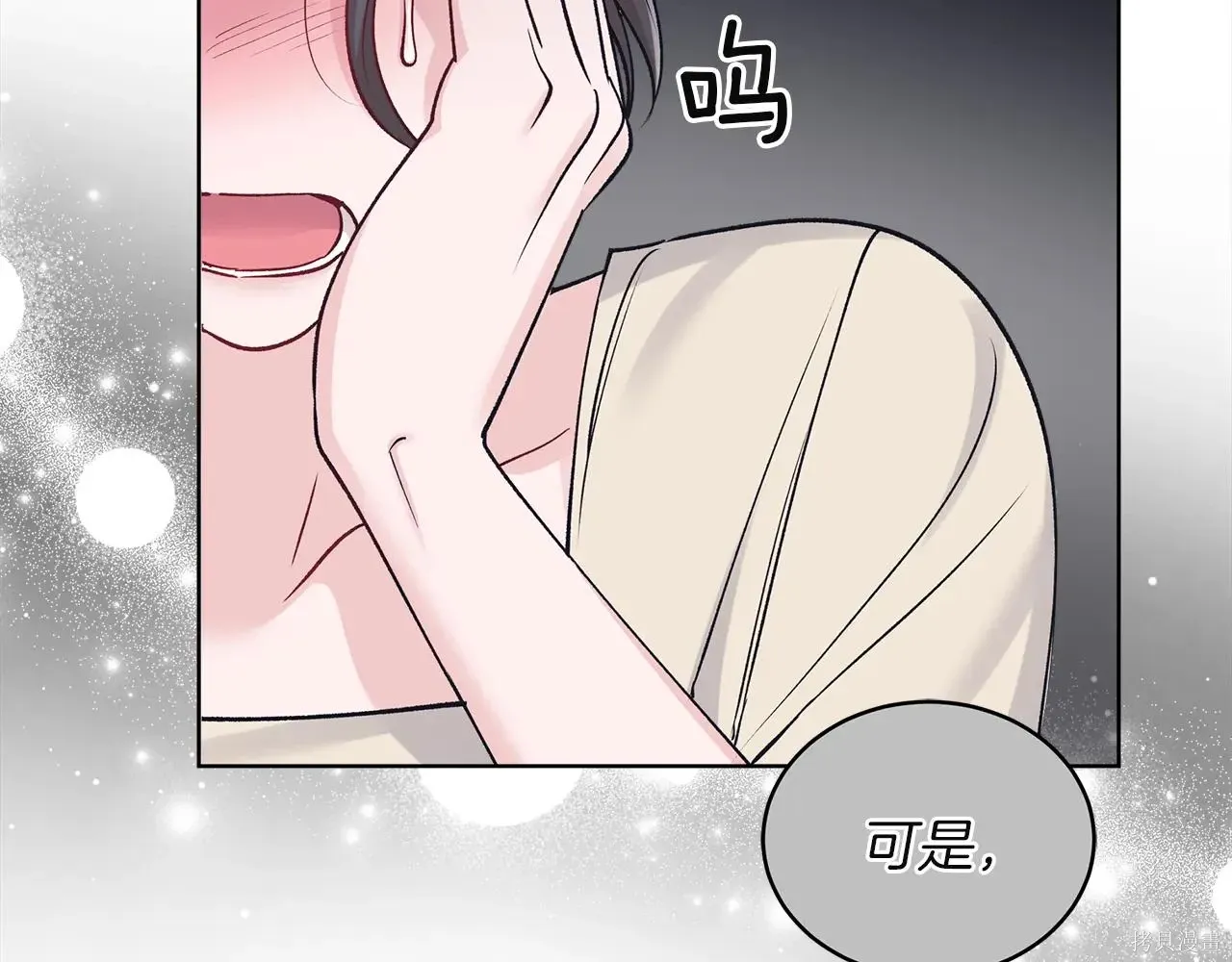 单色谣言漫画免费观看下拉式漫画,第4季04话5图