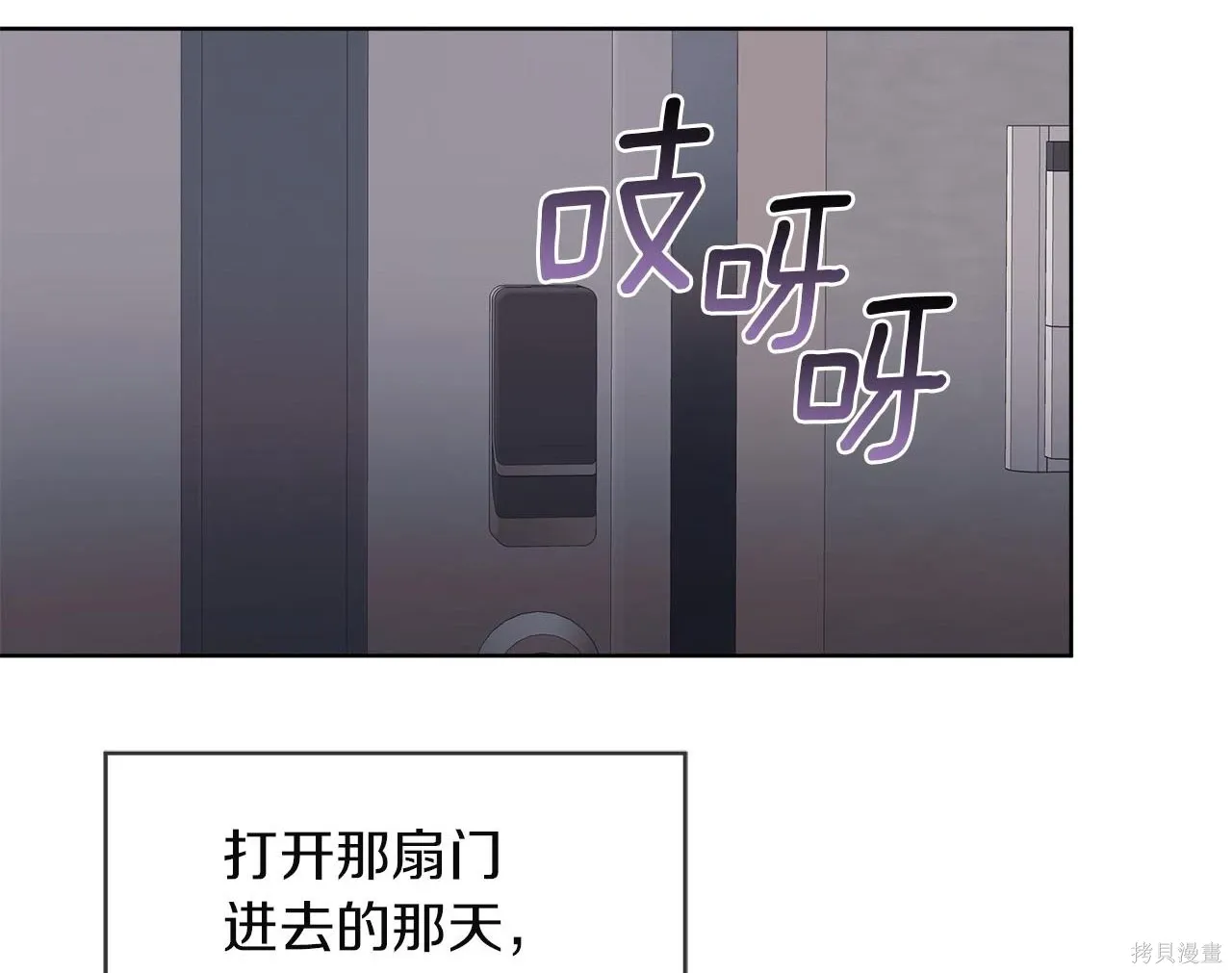 单色谣言免费漫画下拉式漫画,第4季21话2图