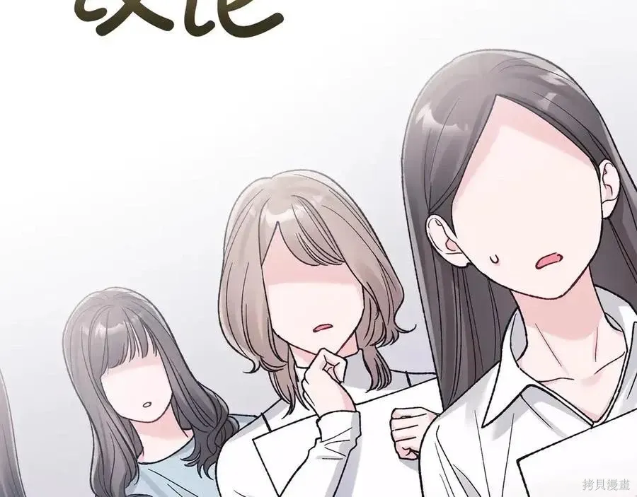 单色谣言漫画免费观看下拉式奇漫屋漫画,第4季12话2图