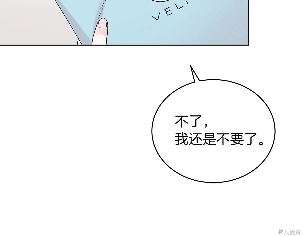 单色谣言漫画免费下拉式奇漫屋漫画,第4季16话5图
