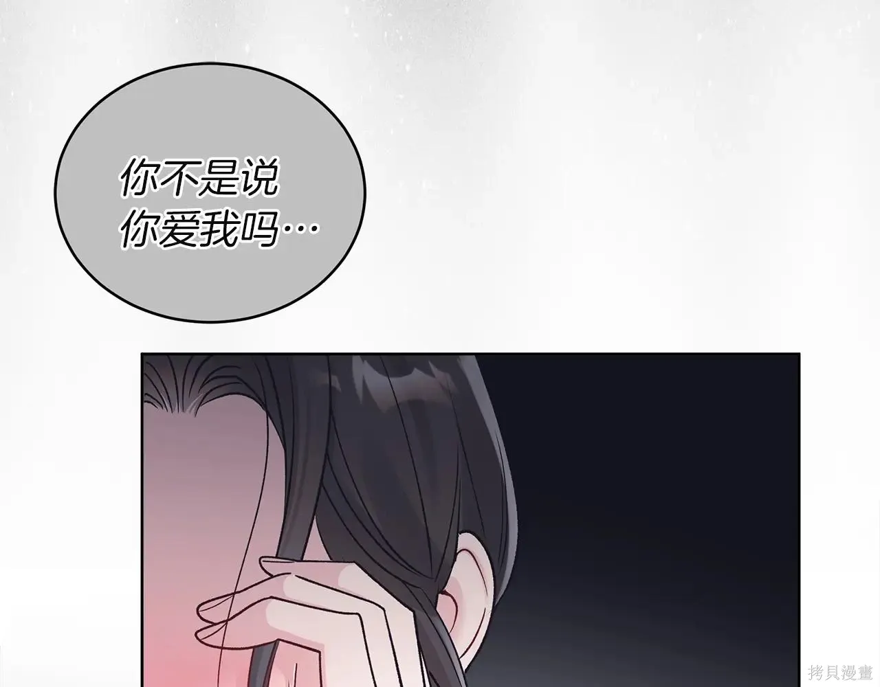 单色谣言漫画免费观看下拉式漫画,第4季04话4图