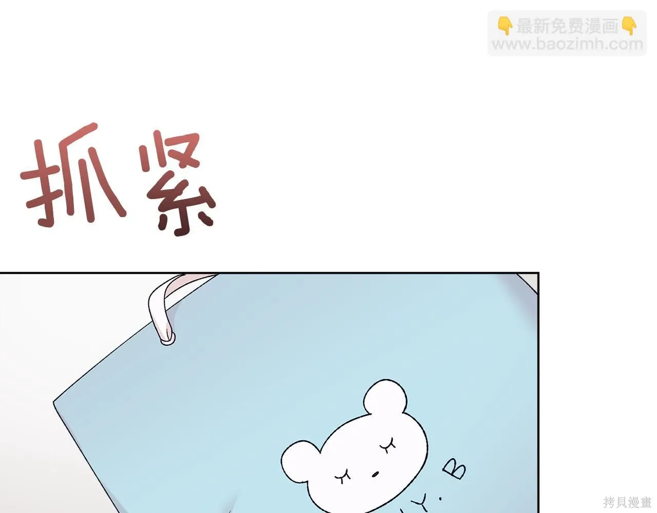 单色谣言漫画免费下拉式奇漫屋漫画,第4季16话4图