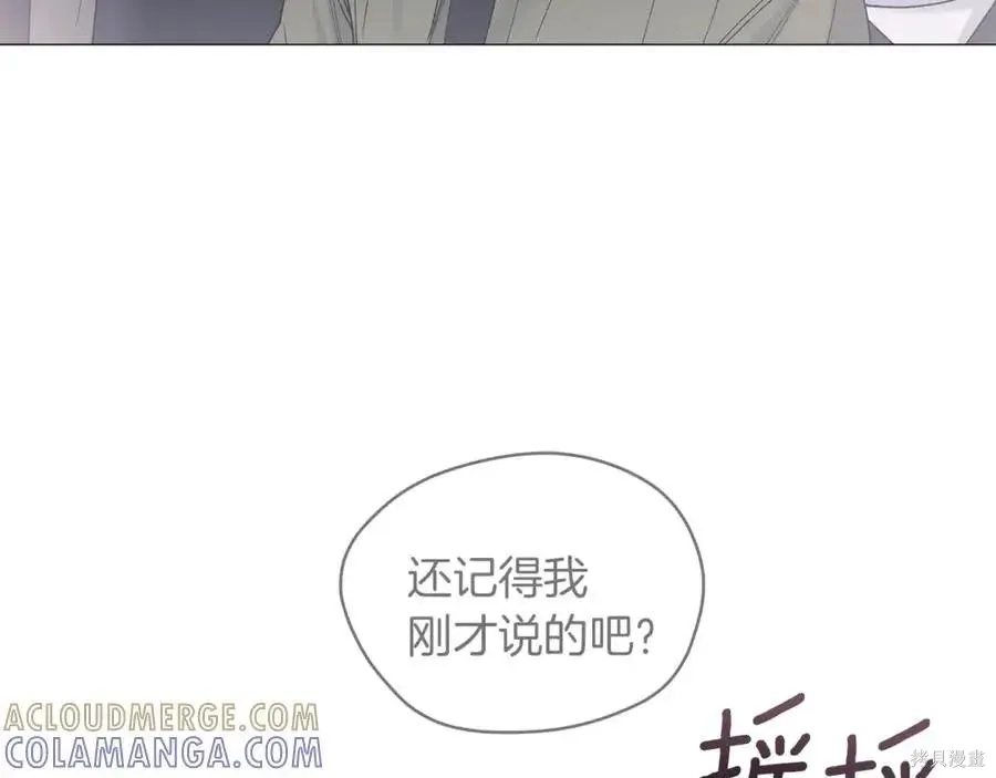 单色谣言+漫画免费漫画,第4季10话5图