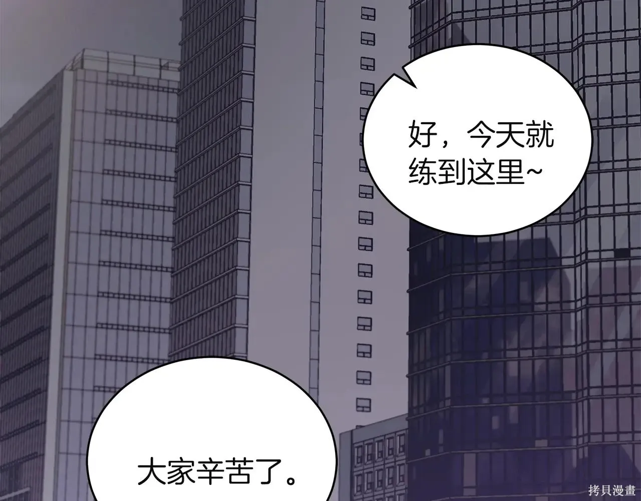 单色谣言+漫画免费漫画,第4季09话3图