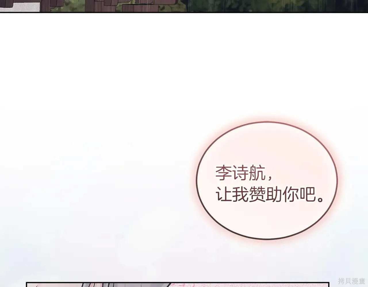 单色谣言漫画免费观看下拉式奇漫屋漫画,第4季01话4图