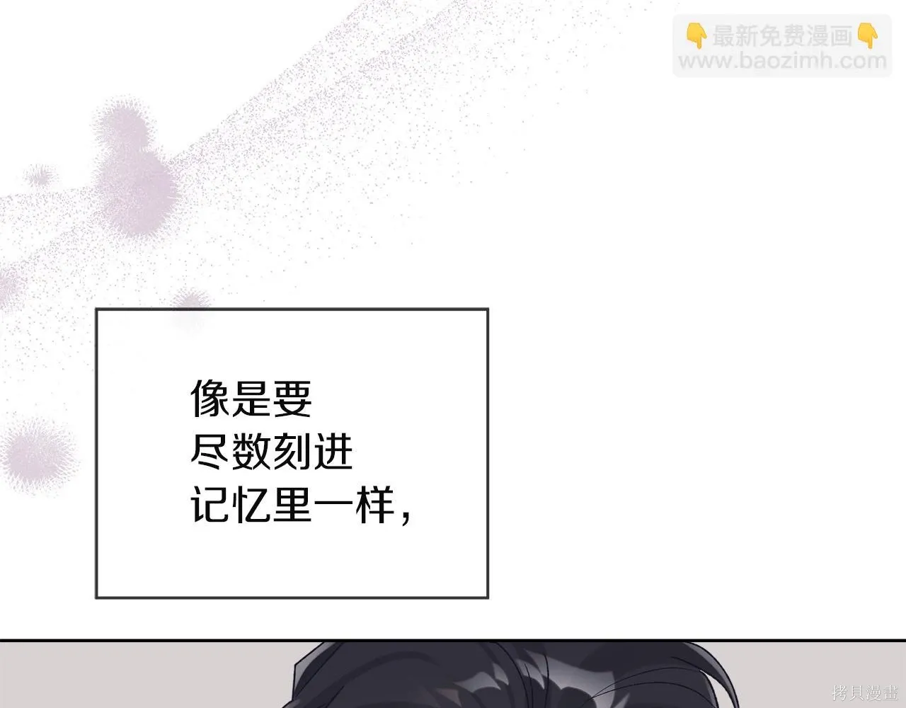 单色谣言免费漫画下拉式漫画,第4季15话5图